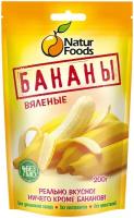 Бананы NaturFoods вяленые, 200 г