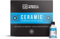 Керамическое покрытие для кузова 9H Chemical Russian Ceramic, 10мл