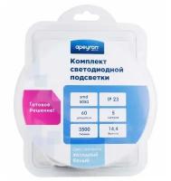 Комплект светодиодной ленты Apeyron 10-14 12В 5050, 60 д/м, IP20, 5м, холодный белый