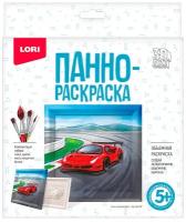 Набор для творчества LORI 3D Art Панно-раскраска Гоночный автомобиль