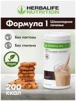 Herbalife Гербалайф Протеиновый коктейль для снижения веса Формула 1 