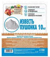 Удобрение Рецепты дедушки Никиты известь пушонка, 10 л, 10 кг, 1 уп