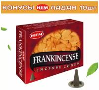 Благовония ароматические конусы HEM Хем НЕМ Ладан Frankincense с подставкой 10 шт