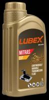 Масло трансмиссионное LUBEX MITRAS CVT