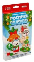 Школа талантов Набор для творчества Роспись по дереву Время чудес, 7057328 люди 7