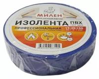 Изолента ПВХ Klebebander 19 мм х 20 м, 130 мкм, 4 кВ, синяя, 1 шт