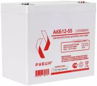 Аккумуляторная батарея Рубин 12V 55Ah AGM