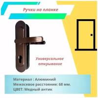 Ручка на планке для китайских дверей 