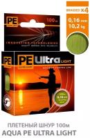 Плетеный шнур для рыбалки AQUA PE Ultra Light Olive 100m 0.16mm 10.2kg