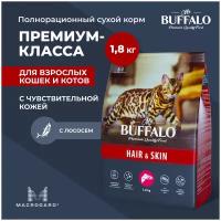 Сухой корм для кошек Mr.Buffalo ADULT HAIR & SKIN лосось 1,8кг