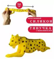 Леопард развивающая игрушка - антистресс, силиконовая тянучка, сквиш мягкий, резиновый набор животные