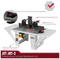 JET JRT-2 Универсальный чугунный фрезерный стол 230В