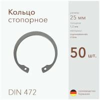 Кольцо стопорное, внутреннее, DIN 472, размер 25 мм, Оцинкованная сталь (50 шт)