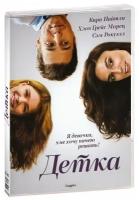 DVD. Детка (региональное издание)