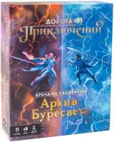 Настольная игра GaGa Дорога приключений. Архив Буресвета