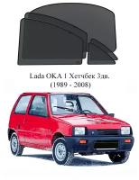 Каркасные автошторки на заднюю полусферу Lada OKA 1 Хетчбек 3дв. (1989 - 2008)