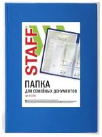 Документница для личных документов STAFF, синий