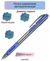 Ручка шариковая автоматическая Unimax Fab GP 0,7мм, син, масл, автом-5ШТ