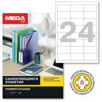 Этикетки самокл. ProMEGA Label BASIC 64,6х33,8 мм /24 шт. на лист