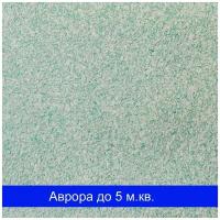 Жидкие обои SILK PLASTER Аврора 020 /SILK PLASTER аврора