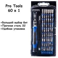 Набор отверток 60 в 1 Pro tools