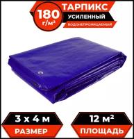 Тент брезент (полог баннер) 3х4м 180 г/м2 