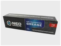 Высокотемпературная смазка HIGH TEMPERATURE GREASE 20g