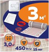 Нагревательный мат КМ - Light 3 м2 c терморегулятором