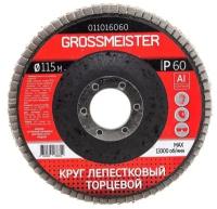 Круг лепестковый торцевой (115 мм; Р60) GROSSMEISTER 011016060