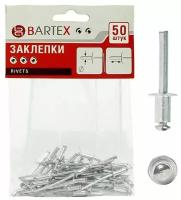 Заклепки Bartex 4.8х8 мм, 50 шт