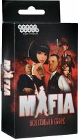 Мафия Mafia Вся семья в сборе