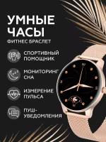 Смарт часы женские, фитнес браслет с измерением давления и пульса, для андроид и айфона 10301