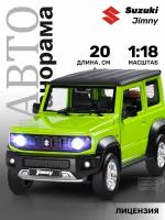 Машинка металлическая ТМ Автопанорама, Suzuki Jimny, М1:18, свободный ход колес, свет, звук, зеленый, JB1251508