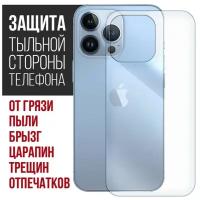 Стекло защитное гибридное Krutoff для iPhone 13 Pro задняя строна