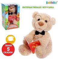 Интерактивная игрушка 