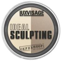 Пудра-скульптор LUXVISAGE IDEAL SCULPTING тон 1 сливочная карамель