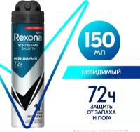 Антиперспирант-аэрозоль REXONA Men Невидимый на черном и белом, 150 мл