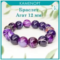 Браслет KamenOpt, агат, размер 18 см., фиолетовый