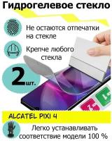 Защитные стекла Alcatel Pixi 4