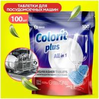 Капсулы для посудомоечной машины Grass Colorit Plus All in 1