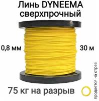 Линь Dyneema, для подводного ружья, охоты, желтый 0.8 мм нагрузка 75 кг длина 30 метров. Narwhal