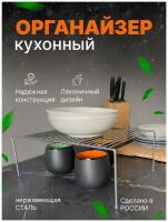 Полка в шкаф для посуды на кухню Store Decor держатель хром