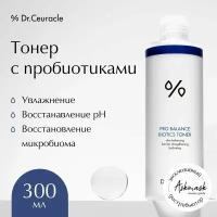 Тонер с пробиотиками Dr. Ceuracle Pro Balance Biotics Toner