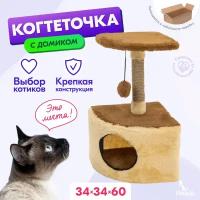 Когтеточка домик 