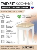 Табурет кухонный KETT-UP ECO RICHARD (ричард) KU403.1 белый деревянный