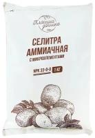 Нов-агро Селитра аммиачная с микроэлементами, 1 кг