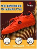 Спортивные футбольные бутсы многошиповые мужские Backheel ORANGE 211003 размер 41