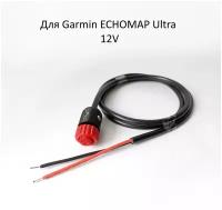 Кабель питания Garmin ECHOMAP Ultra 4-Pin для эхолота