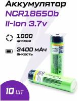 Аккумулятор 18650b LiitoKala NCR18650B мощная литий ионная батарея, АКБ, Li-ion с емкостью 3400mAh/3.7В, 10шт