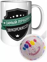 Кружка самый лучший Звукорежиссёр - подзравляем с праздником